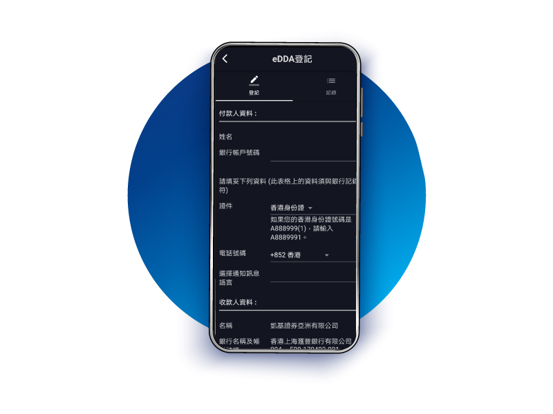 kgi mobile eDDA 24小时随时入帐